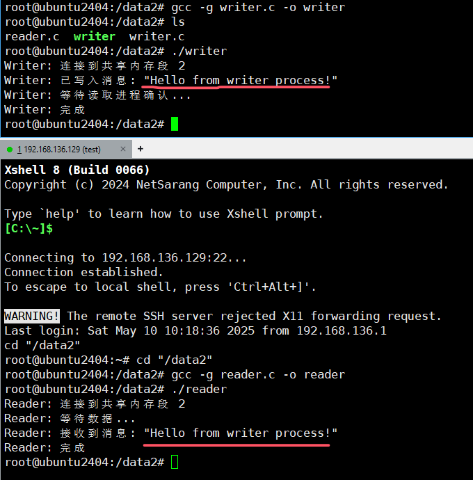 Linux系列：聊一聊 SystemV 下的进程间共享内存_共享内存_03