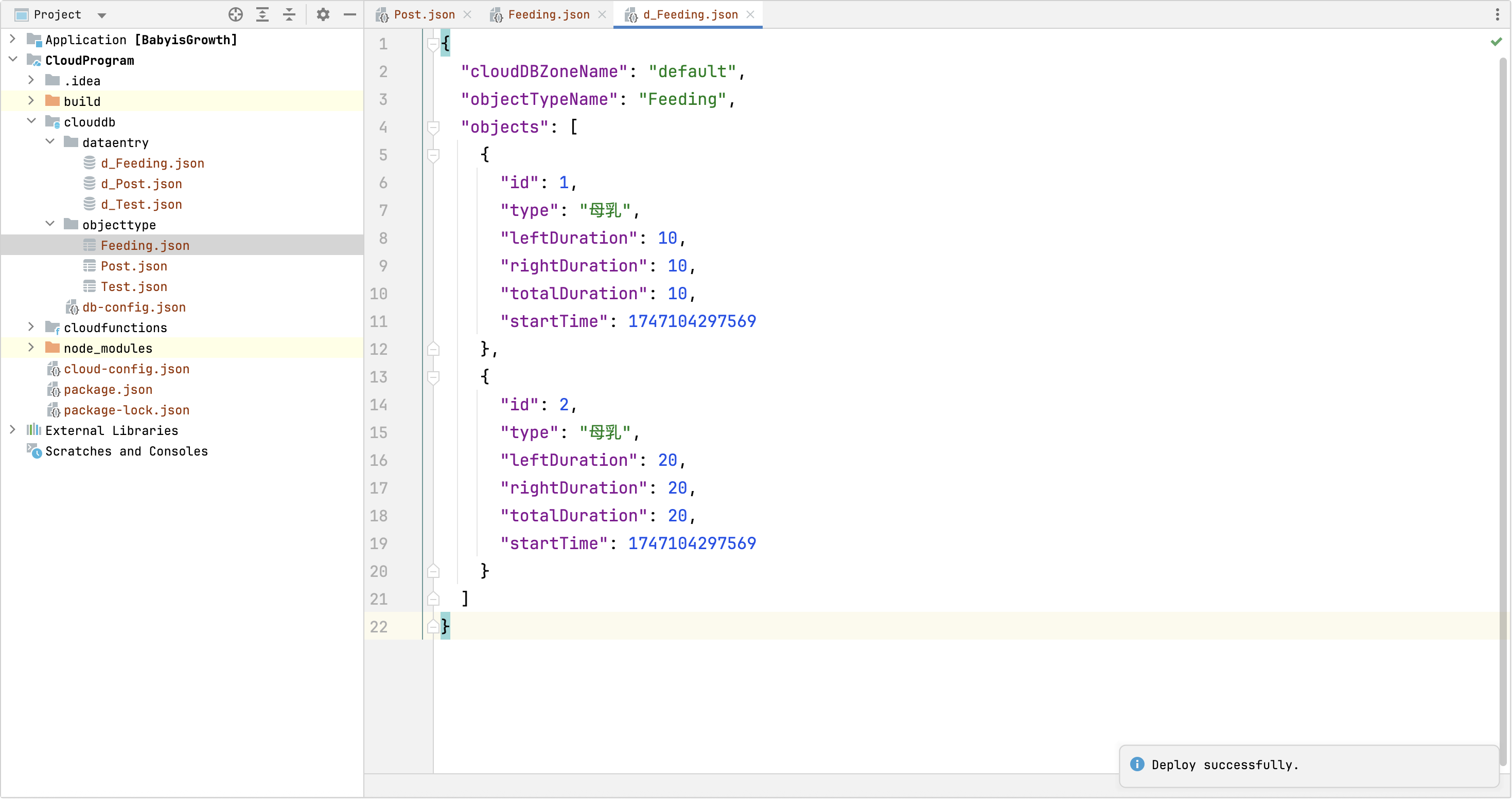 HarmonyOS NEXT云侧云数据库概述及开发_HarmonyOS NEXT_07