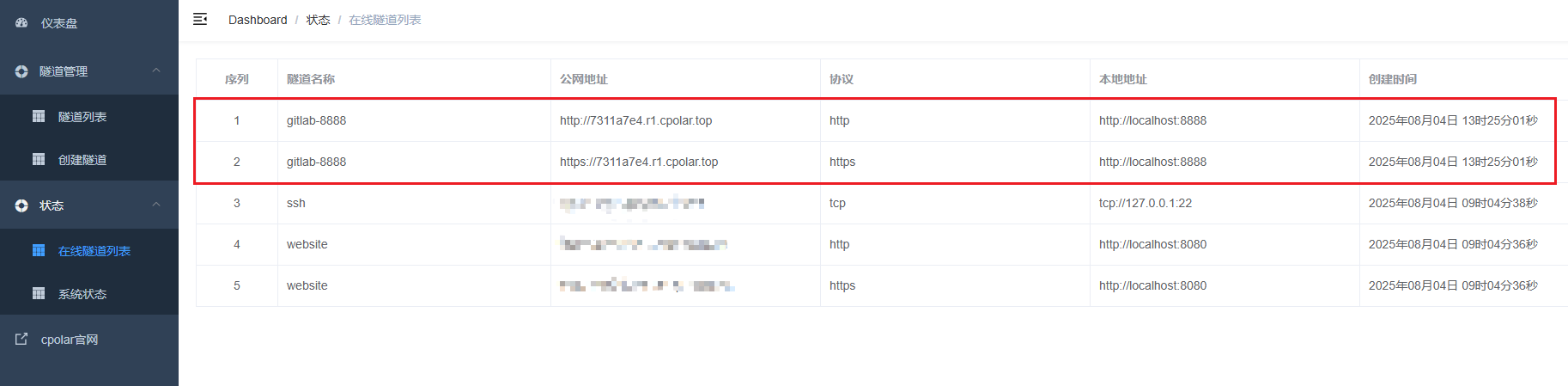 image-20250804132534561