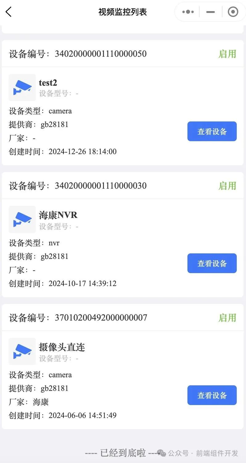 移动端视频管理