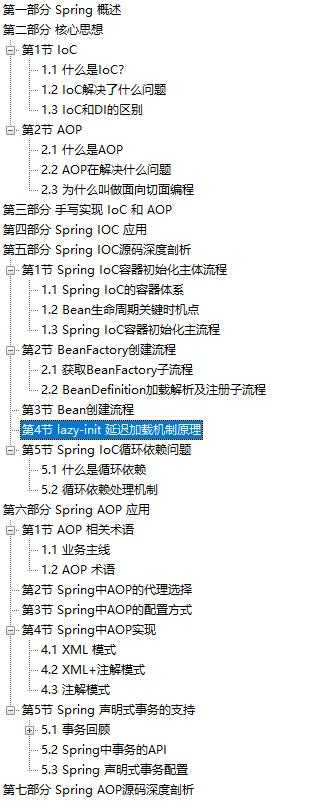 吹爆“Alibaba”!自研Spring全家桶全套全彩学习笔记(终极版)_spring全家桶学习-CSDN博客