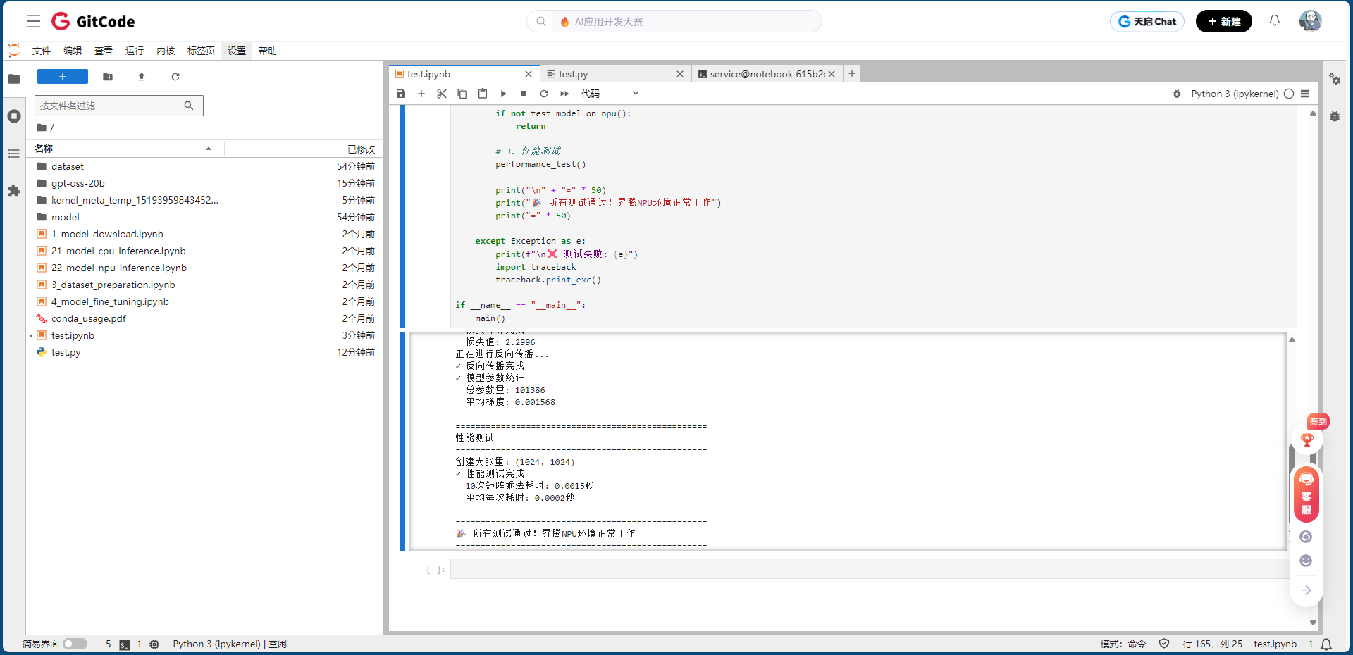 image-20251027230313048