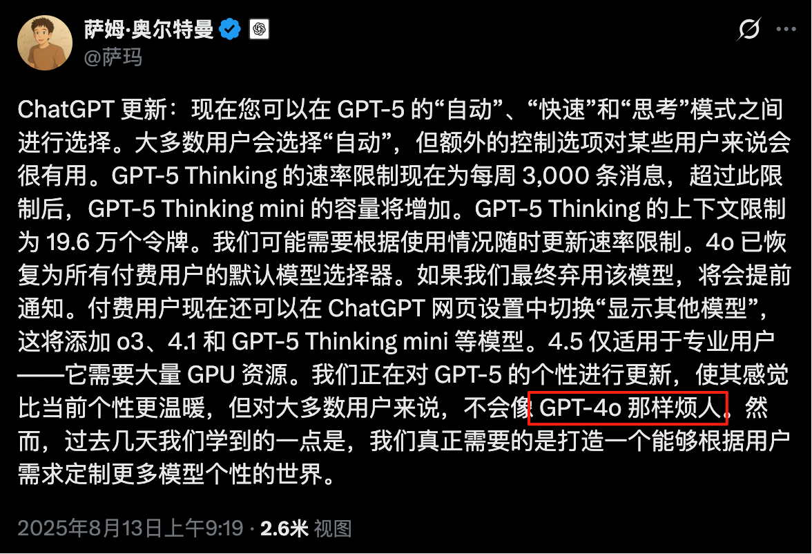 奥尔特曼认为GPT-4o的 “烦人”可能是AI最接近人类的有一面