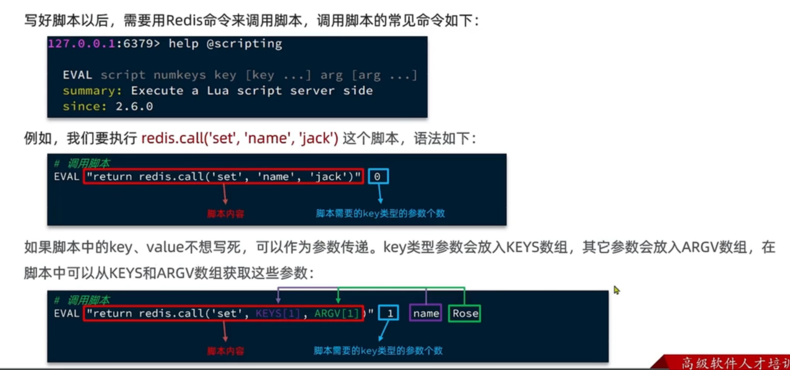 分布式锁_Redis_12