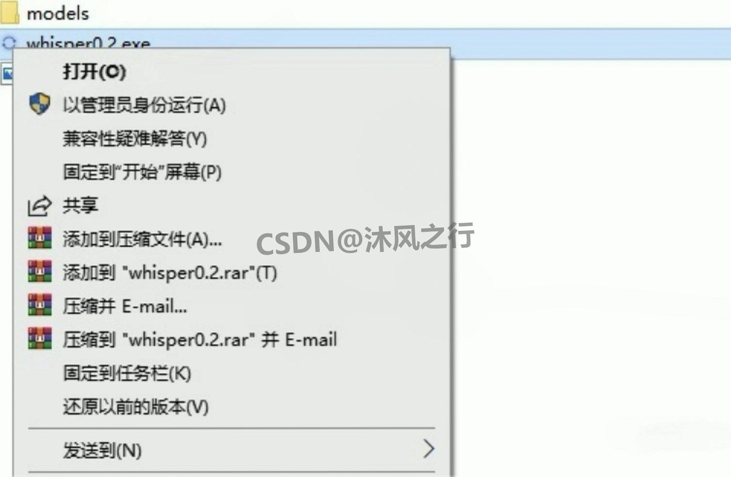 Whisper 语音转文字免费软件超详细下载安装教程!Whisper v0.2 安装使用一步到位