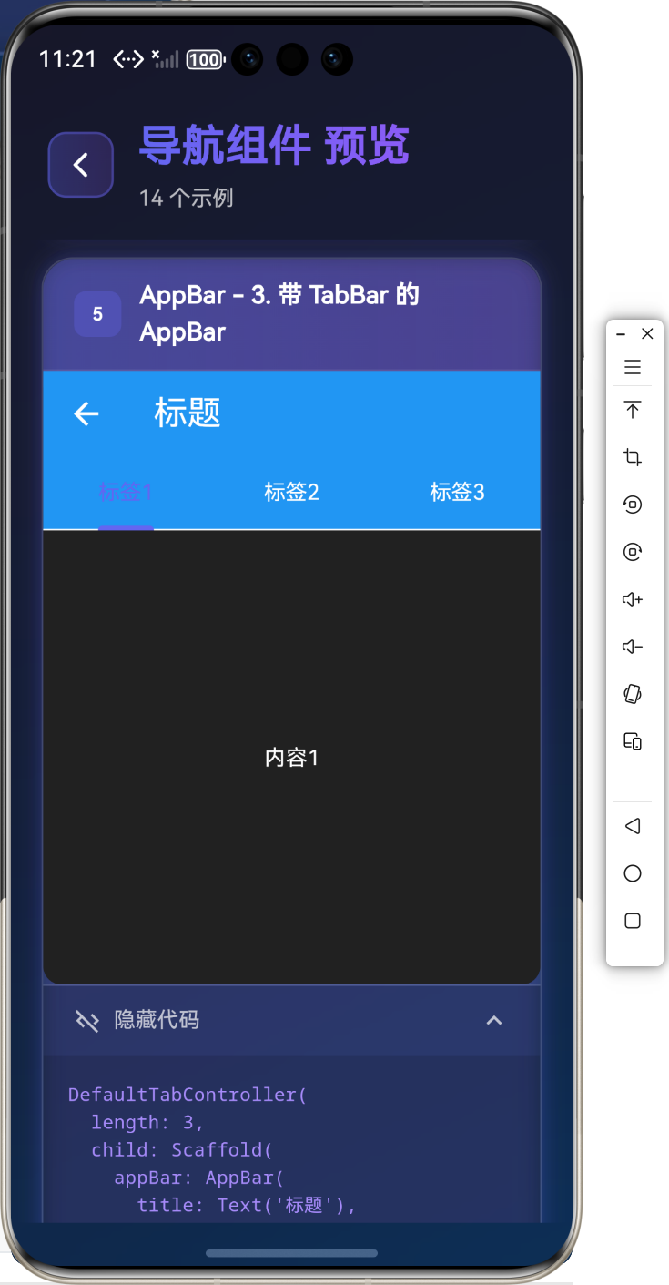 image-20260126232155387