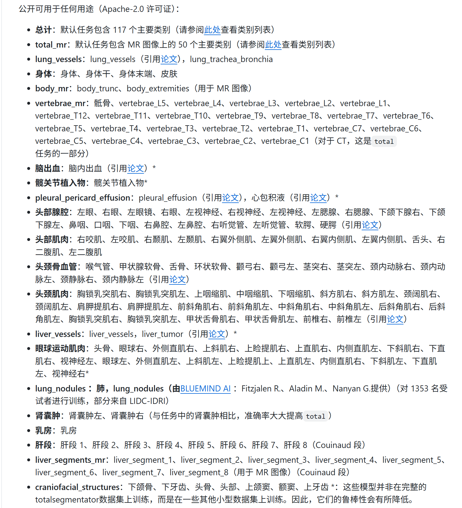 模型名称被翻译成中文