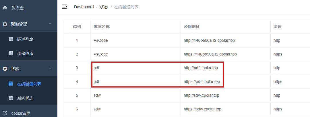 image-20250902104953816