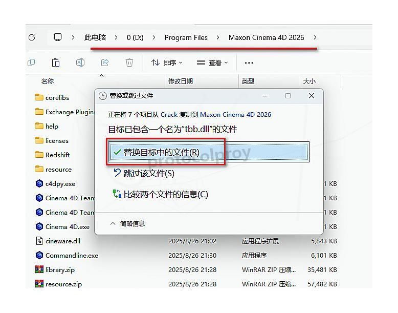 手把手教你怎么安装C4D 2026(Cinema4D 2026)C4D下载安装教程