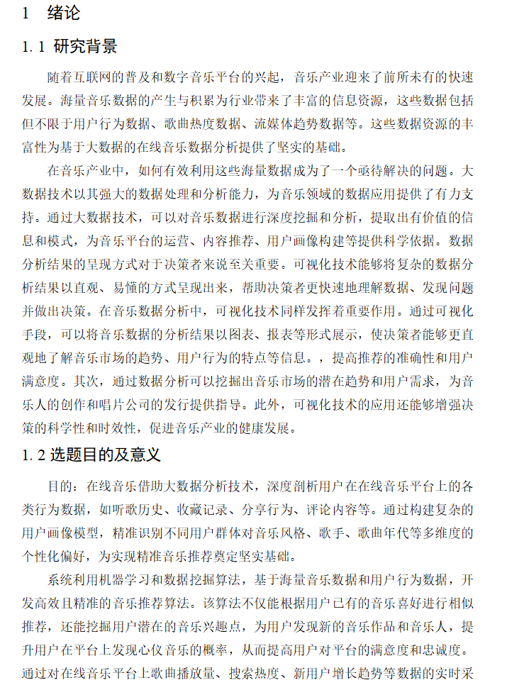 绪论.png