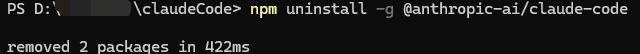 卸载 Claude Code
