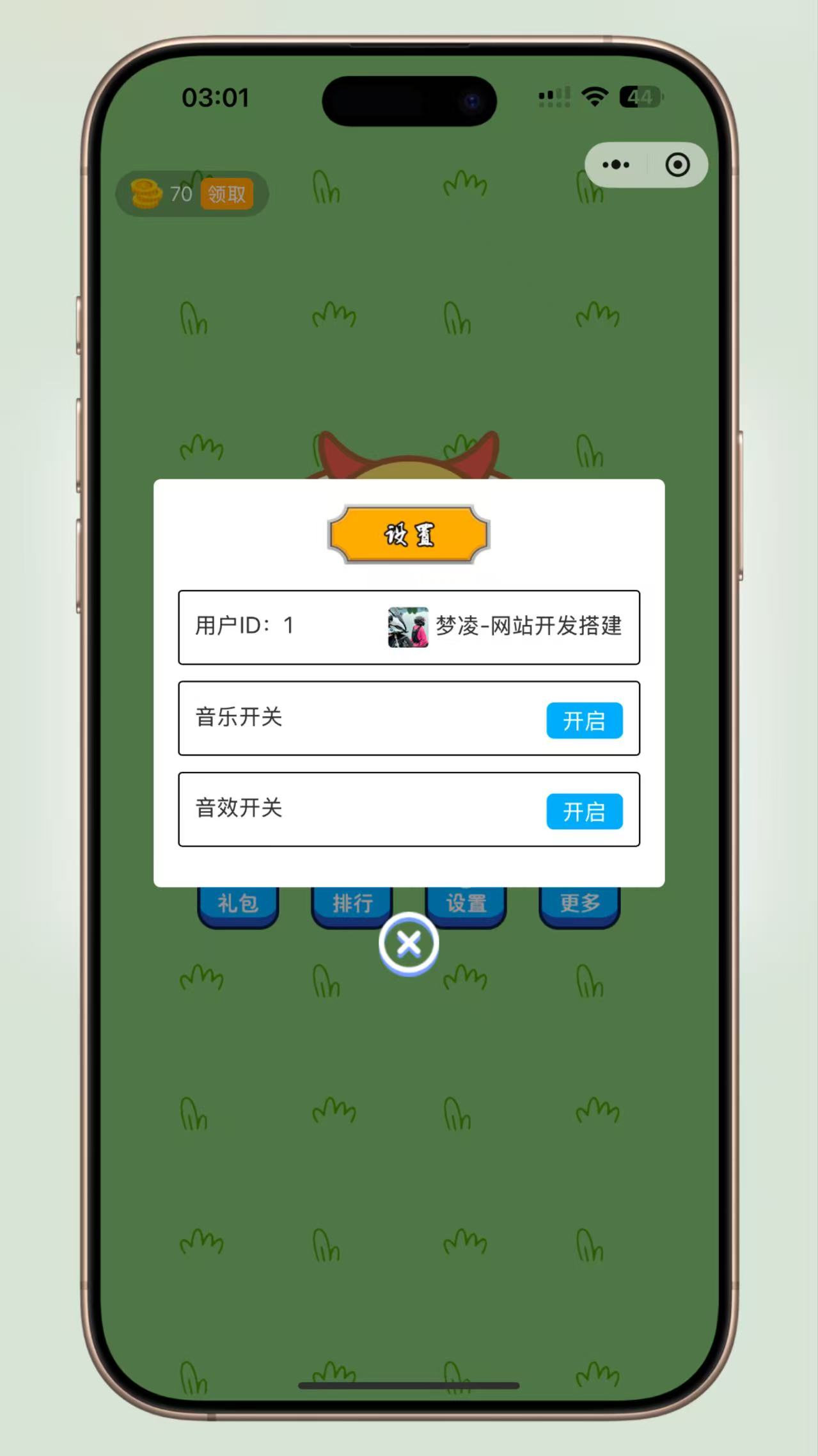 牛了个牛-类似羊了个羊游戏小程序源码