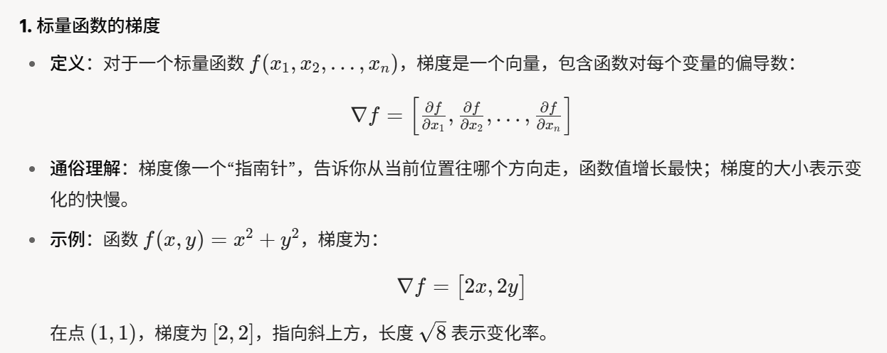 image-20250717133710176
