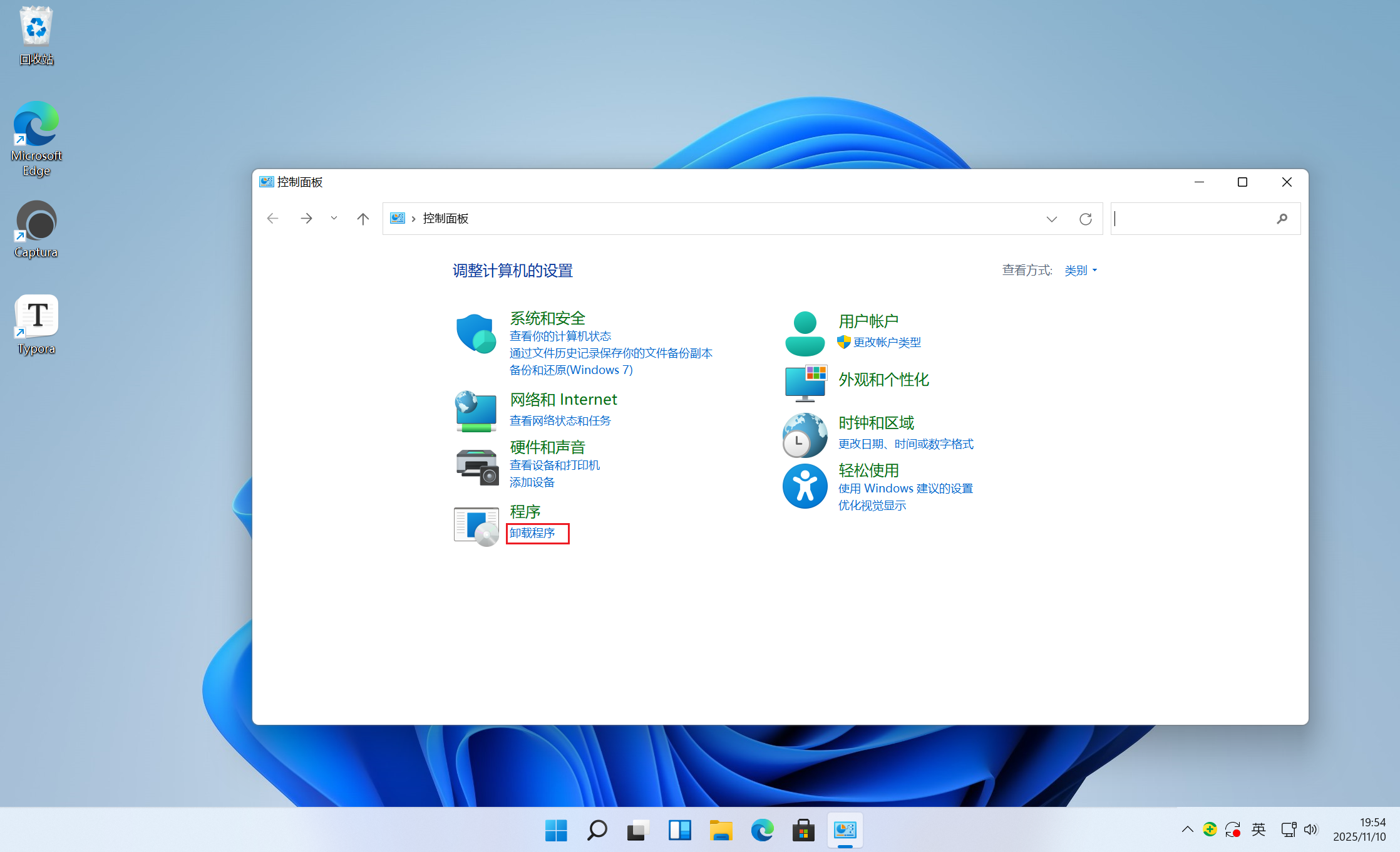 image-20251110195452369