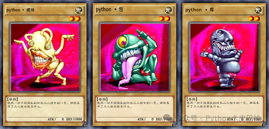 一篇文章了解python三兄弟库、包、模块-CSDN博客