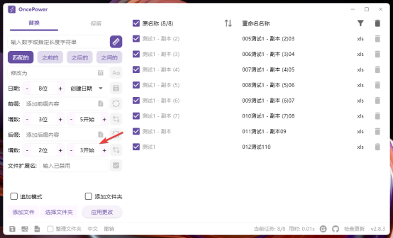 后缀增数