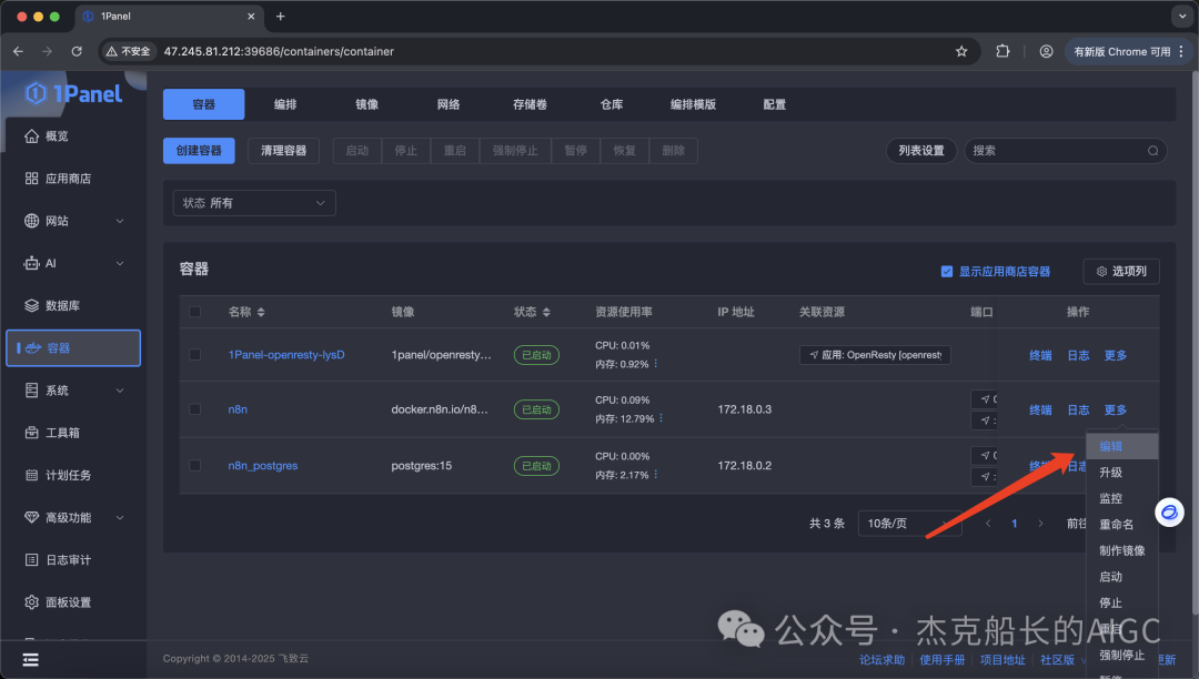 实战|免费AI智能体搭建平台：n8n云端部署超详细教程，轻松实现智能化业务流程！_n8n教程