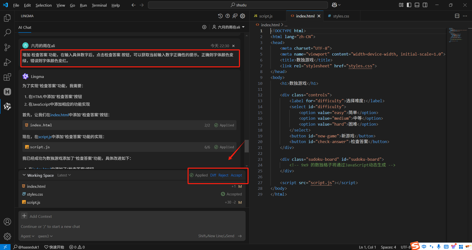 通义灵码 2.5 | 一个更懂开发者的 AI 编程助手_通义灵码2.5_52
