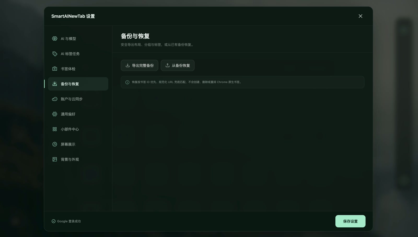 本地导出和备份恢复