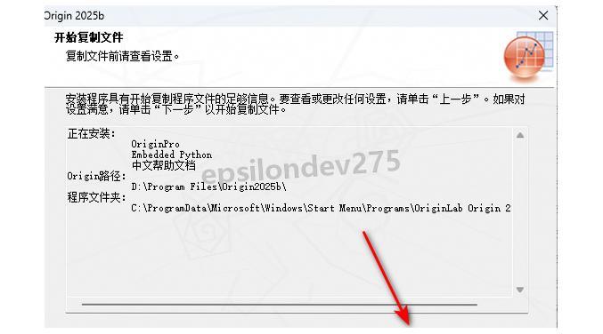 Origin 2025 下载Origin2025安装教程——科学绘图与数据分析入门