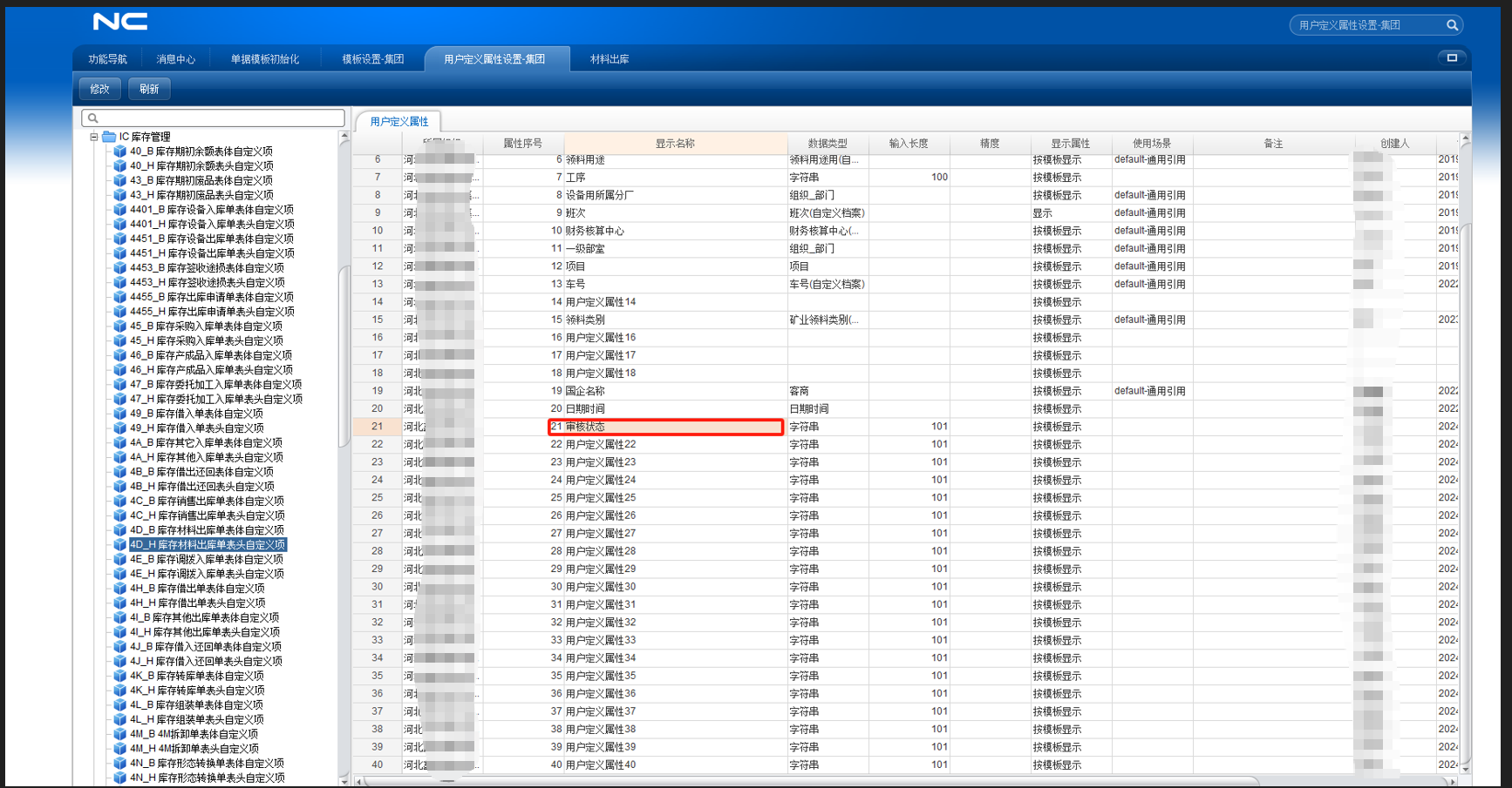 image-20240729082752040asd