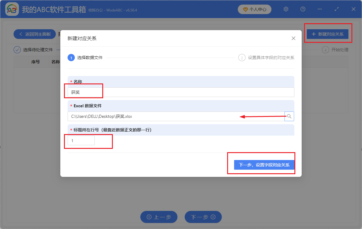 image-Excel数据表生成word文档,xlsx格式文件生成多个docx文档,excel表格批量生成100条Word文件