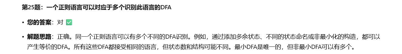 image-20250907231924380