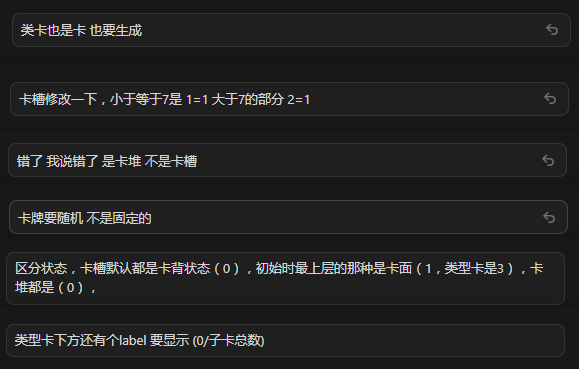 啰哩巴嗦，提示词能力有待加强