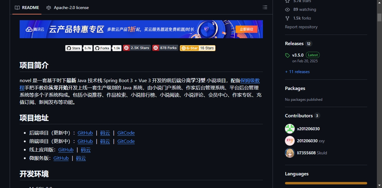 README区域截图