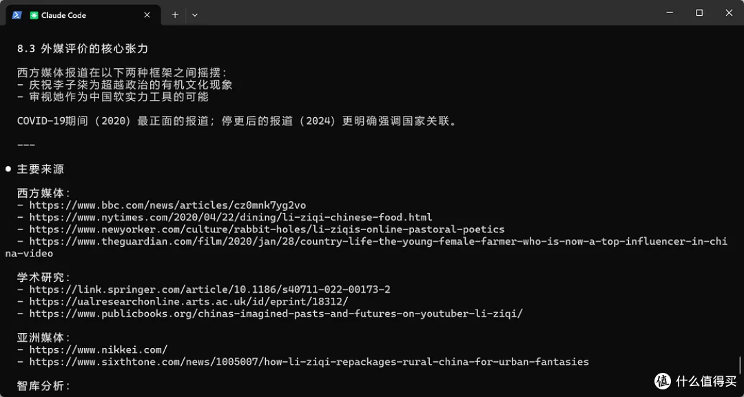 怎样利用claude skills 简单的实现一个适合自己的“微舆”？