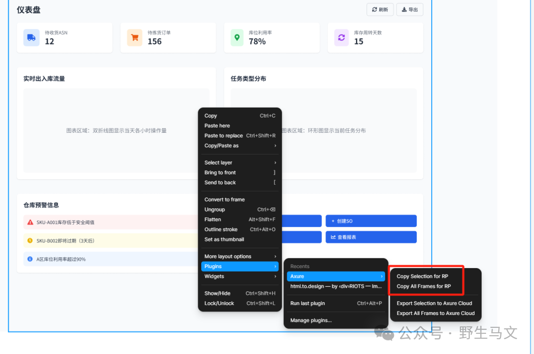 AI生成HTML原型导入Axure全攻略！3步轻松上手，设计效率翻倍！_axure导入html