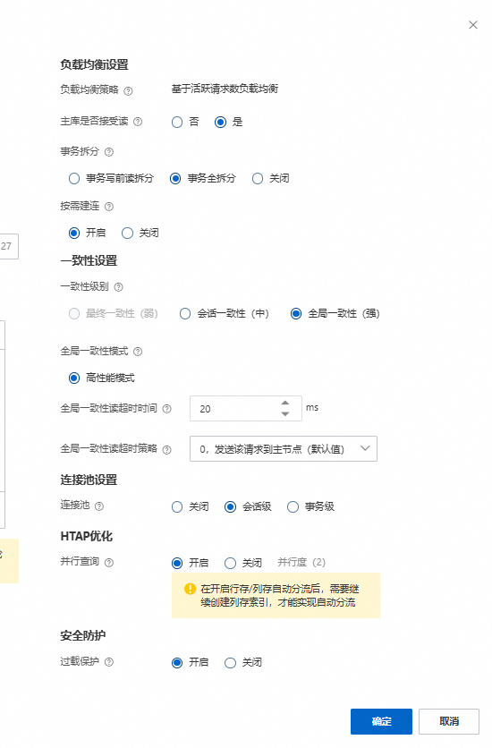 代理设置