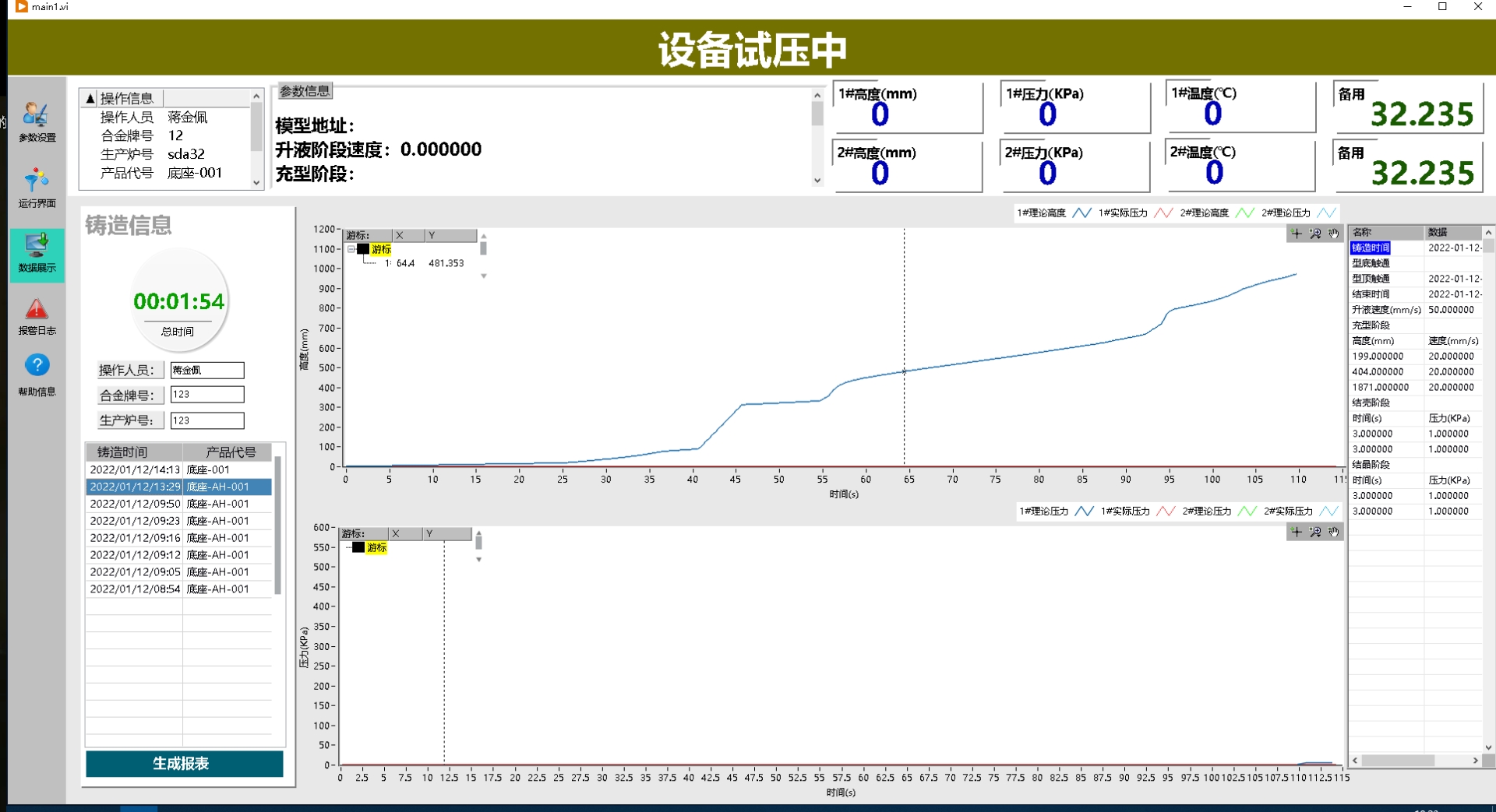 LABVIEW 数据采集处理程序开发分享_labview历史数据曲线回放-CSDN博客