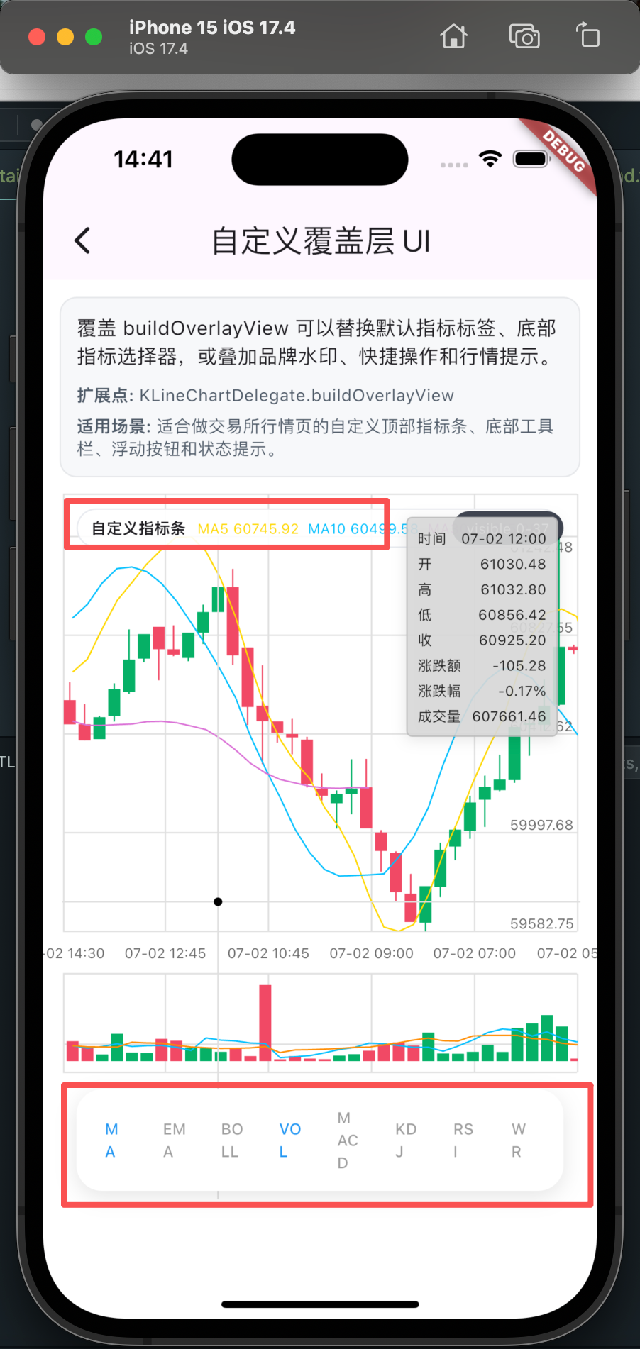 自定义覆盖层