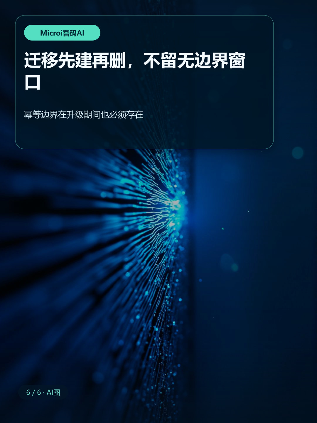 索引迁移先建再删不留无边界窗口的说明卡片