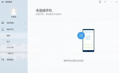 华为电脑管家纯净版