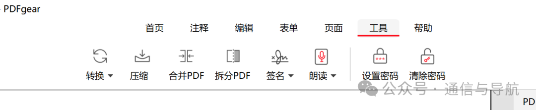 工具