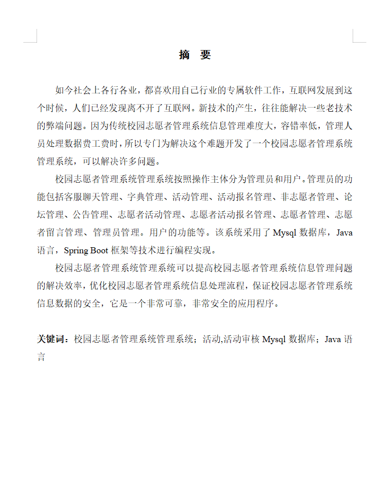 摘要.png