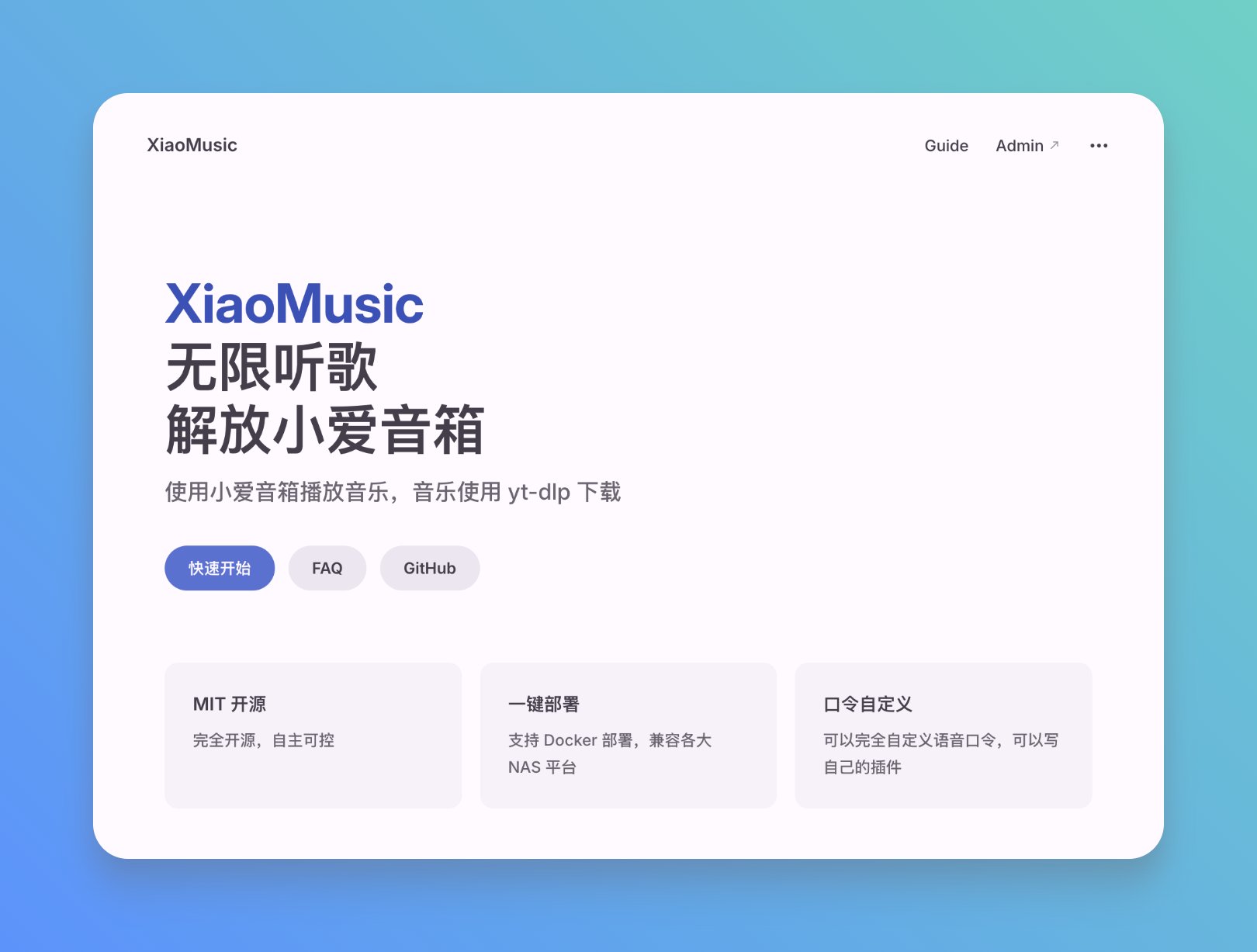 @GitHub_Daily 家里的小爱音箱经常找不到想听的歌，特别是一些小众歌曲或者收藏的本地音乐，实在有些头疼。此时，可通过 XiaoMu.jpg