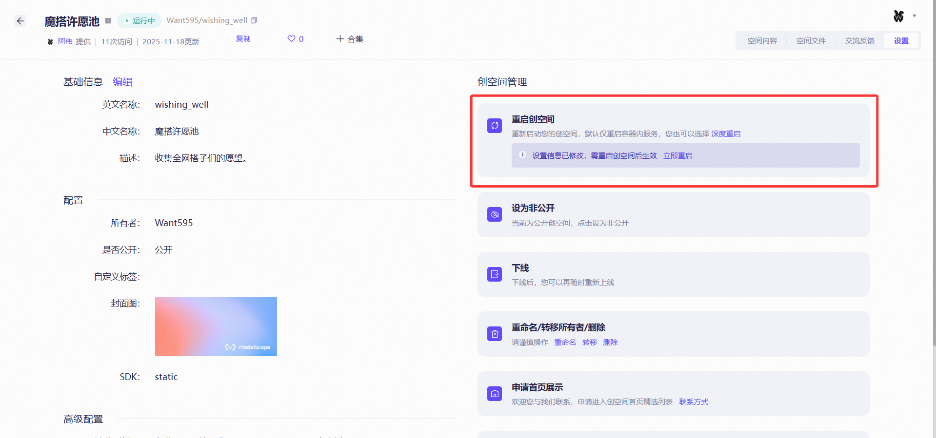 image-20251118163138586