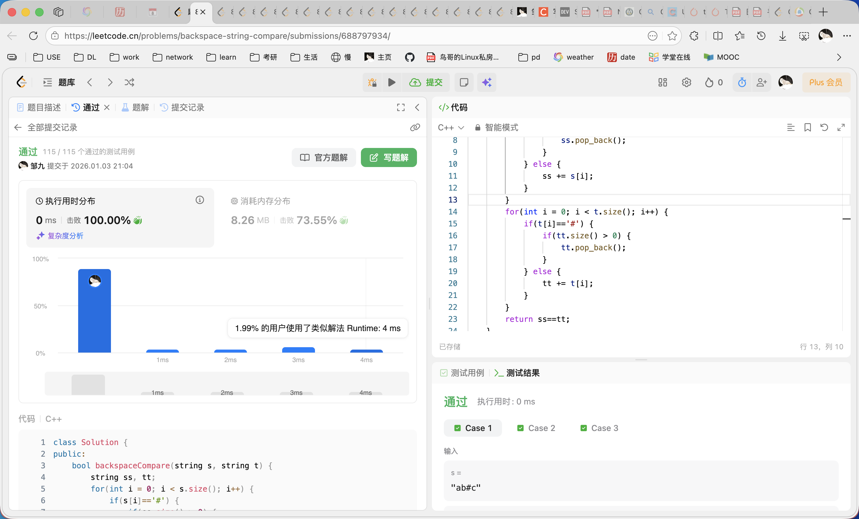 leetcode 844. Backspace String Compare 比较含退格的字符串-耗时100%-CSDN博客