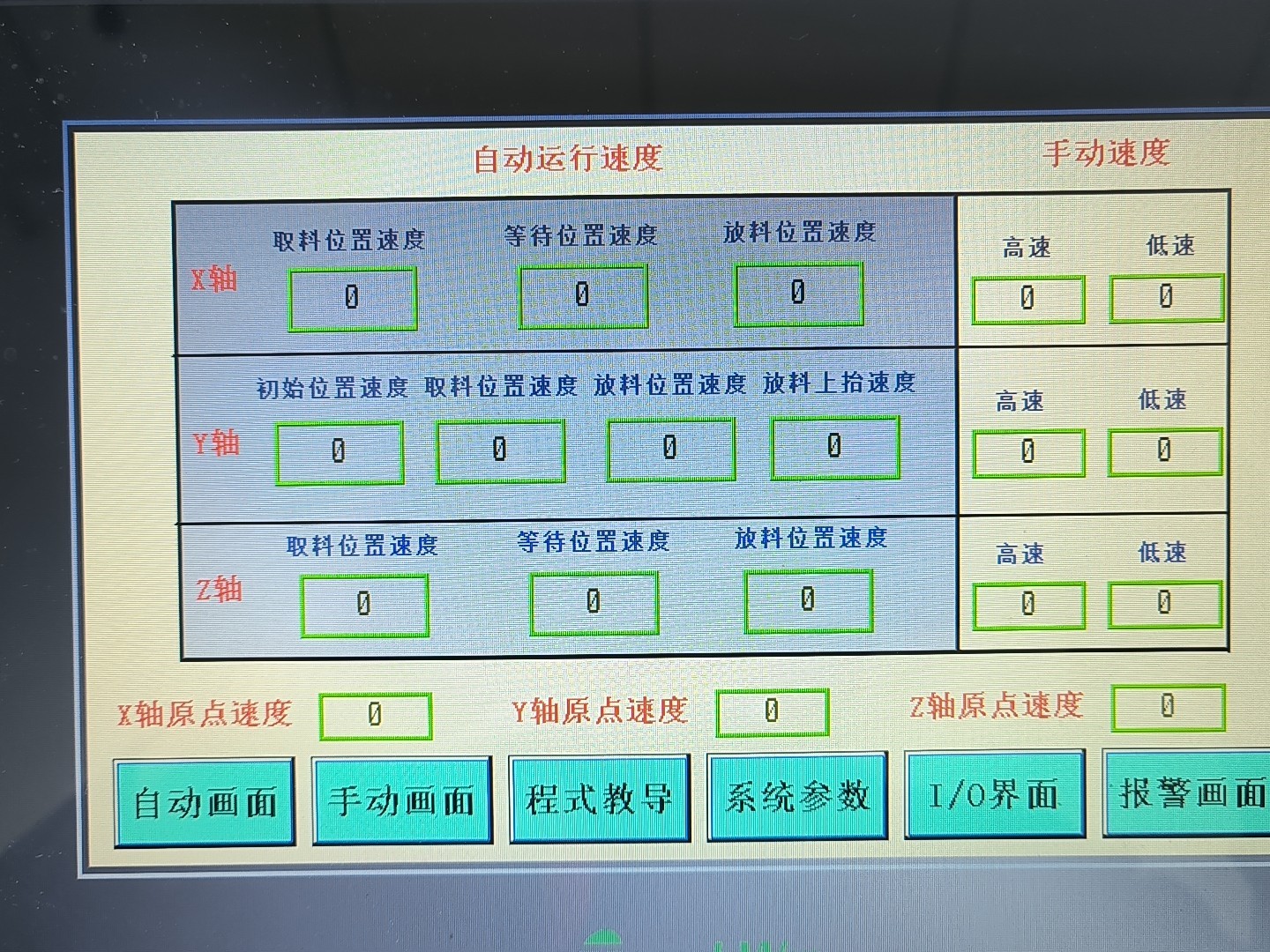 信捷PLC送料机程序开发:PLC 与触摸屏的协作之旅_plc 切割锯送料源码-CSDN博客
