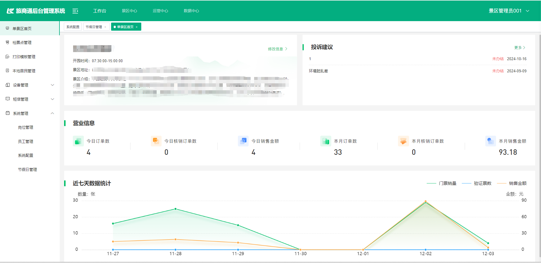 输入图片说明
