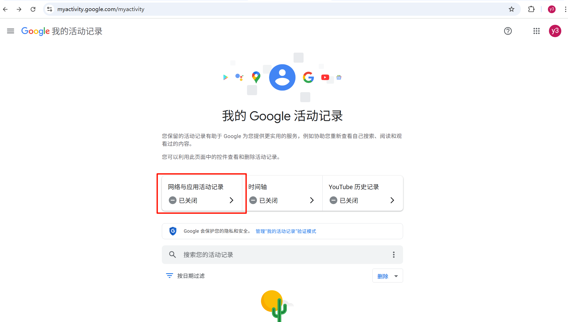Google 浏览器关闭历史记录_chrome不保存历史记录-CSDN博客