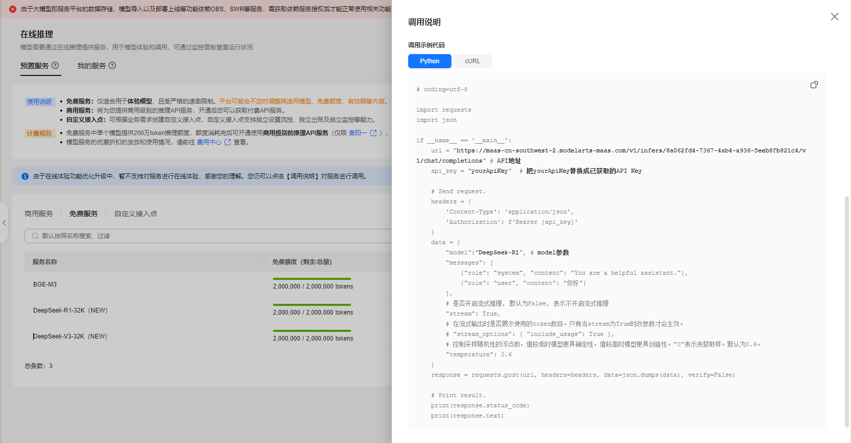 image-20250730121628727