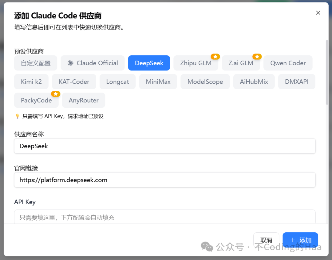 用一个小工具,把 claude code 接国产模型这件小事做到极致