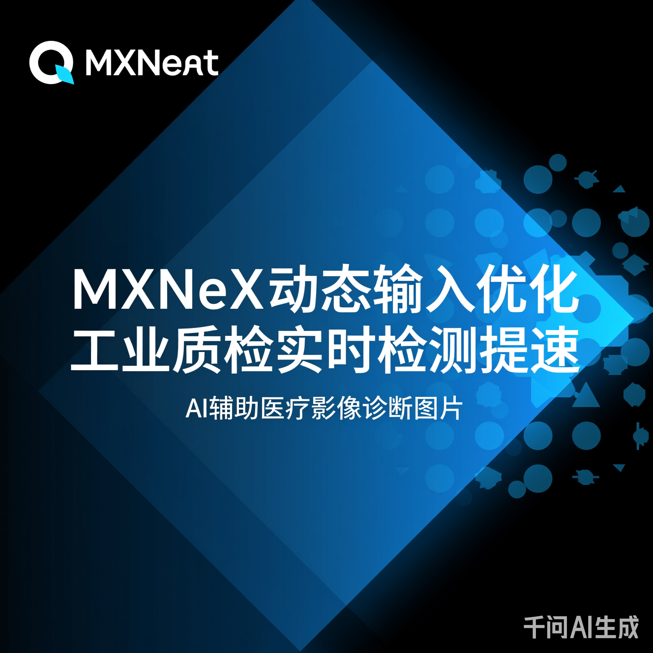 AI辅助医疗影像诊断