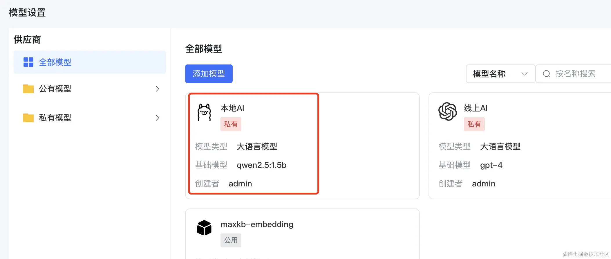 自己跑 AI 模型和知识库，永远免费用！_前端_40