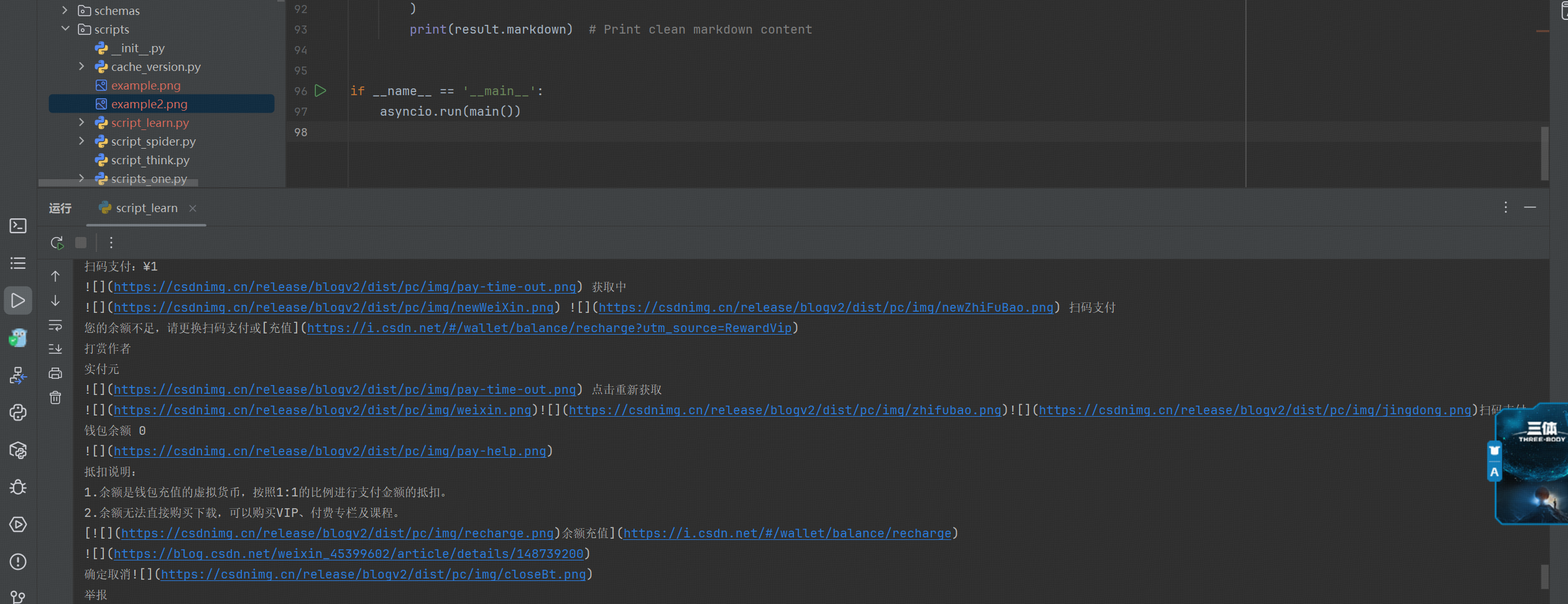 image-20251029141417091