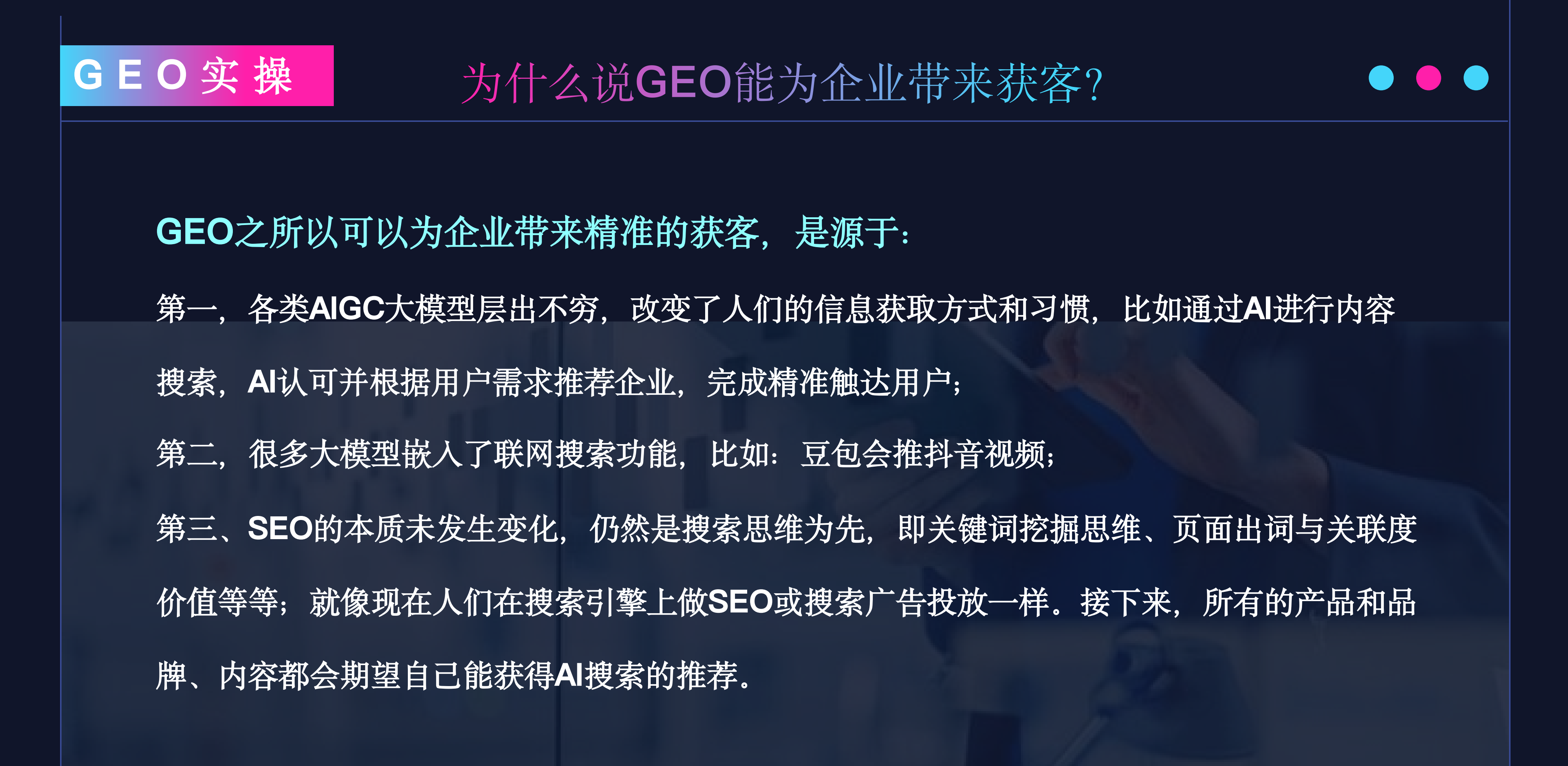 青岛 GEO 优化选哪家？深度剖析助您做出更优决策